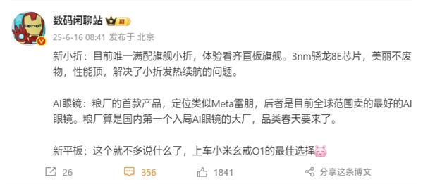 稳益配 小米首款真AI智能眼镜来了：双芯架构、自带镜头