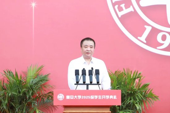 迪时策略 学会选择，自主发展！复旦大学校长金力在2025级开学典礼上的讲话全文来了！
