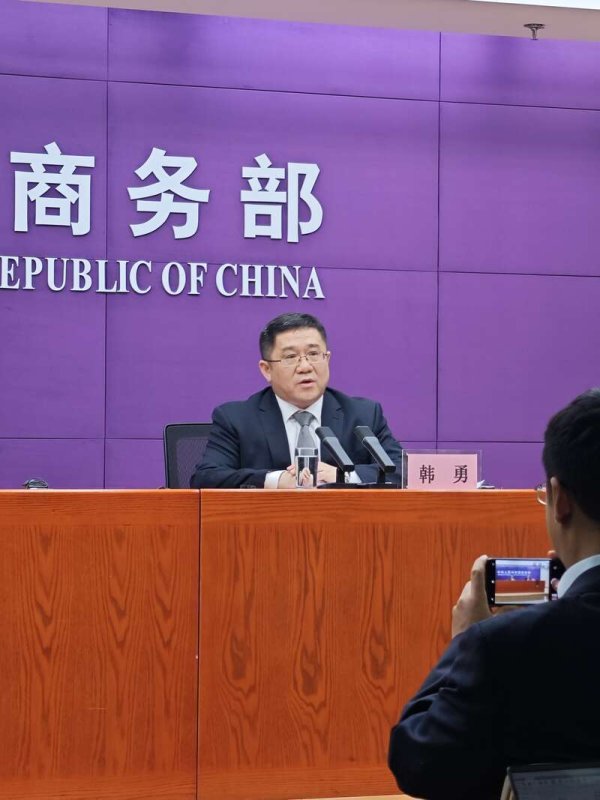 传金所配资 商务部：中方宣布不寻求世贸组织新的特殊和差别待遇将给全球经贸合作带来新机遇新动力